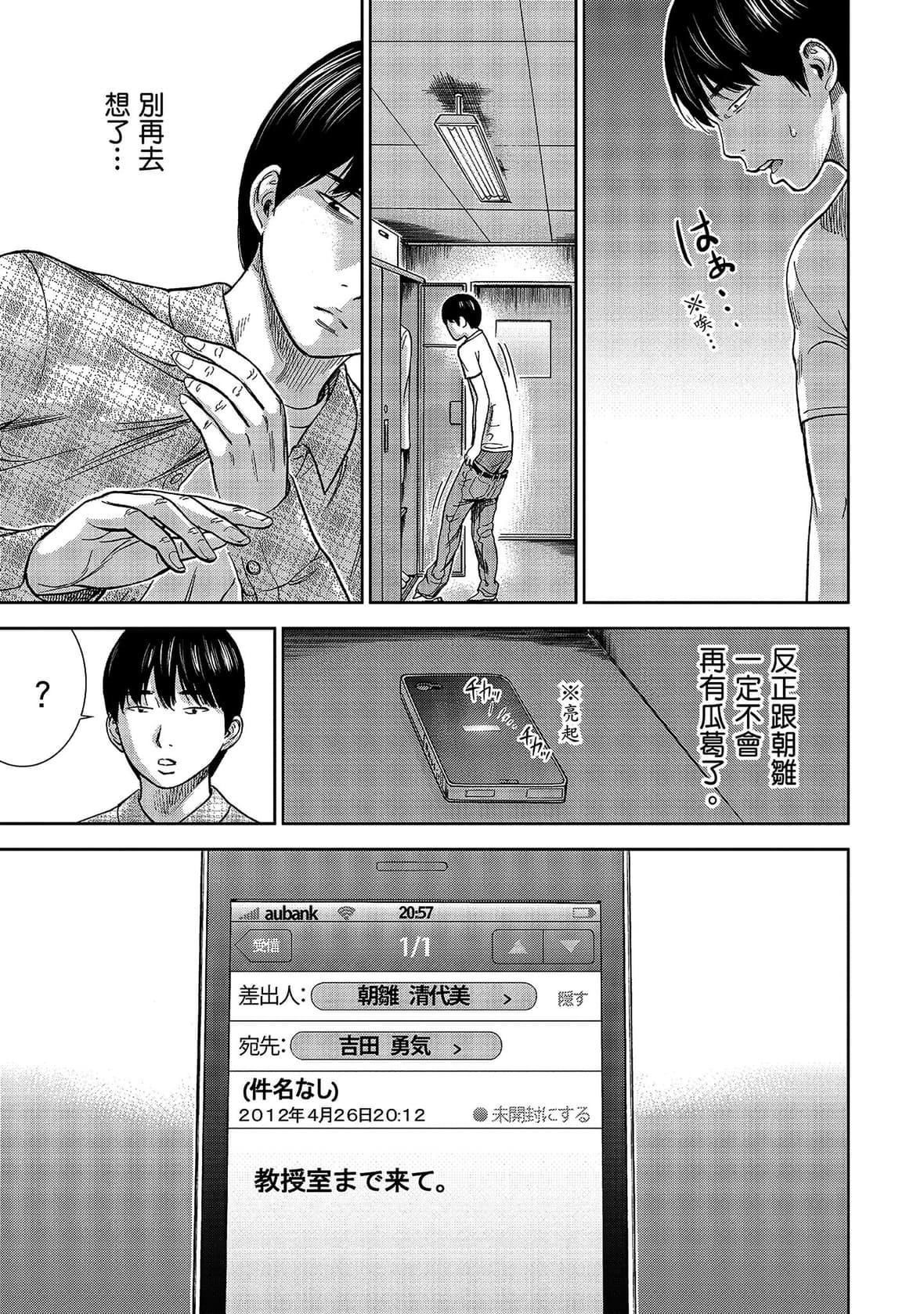 過ち、はじめまして。｜無法抗拒的誘惑[色白好]過ち、はじめまして。1｜無法抗拒的誘惑1[中國翻訳][DL版]