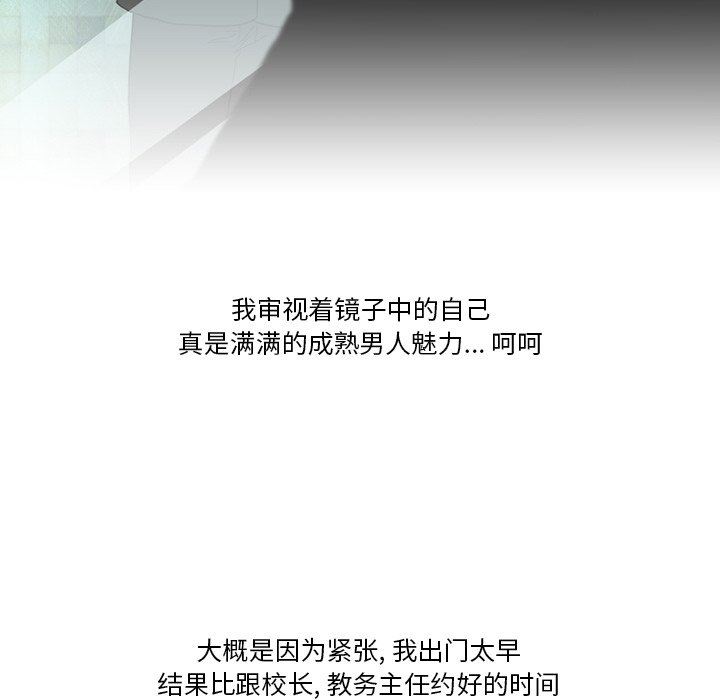 情事物語Friend第49話