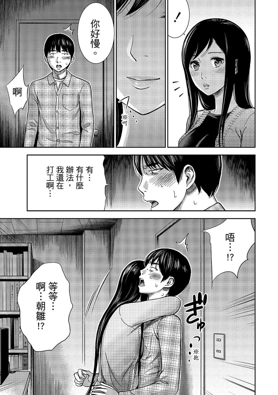 过ち、はじめまして。｜无法抗拒的诱惑[色白好]过ち、はじめまして。1｜无法抗拒的诱惑1[中国翻訳][DL版]