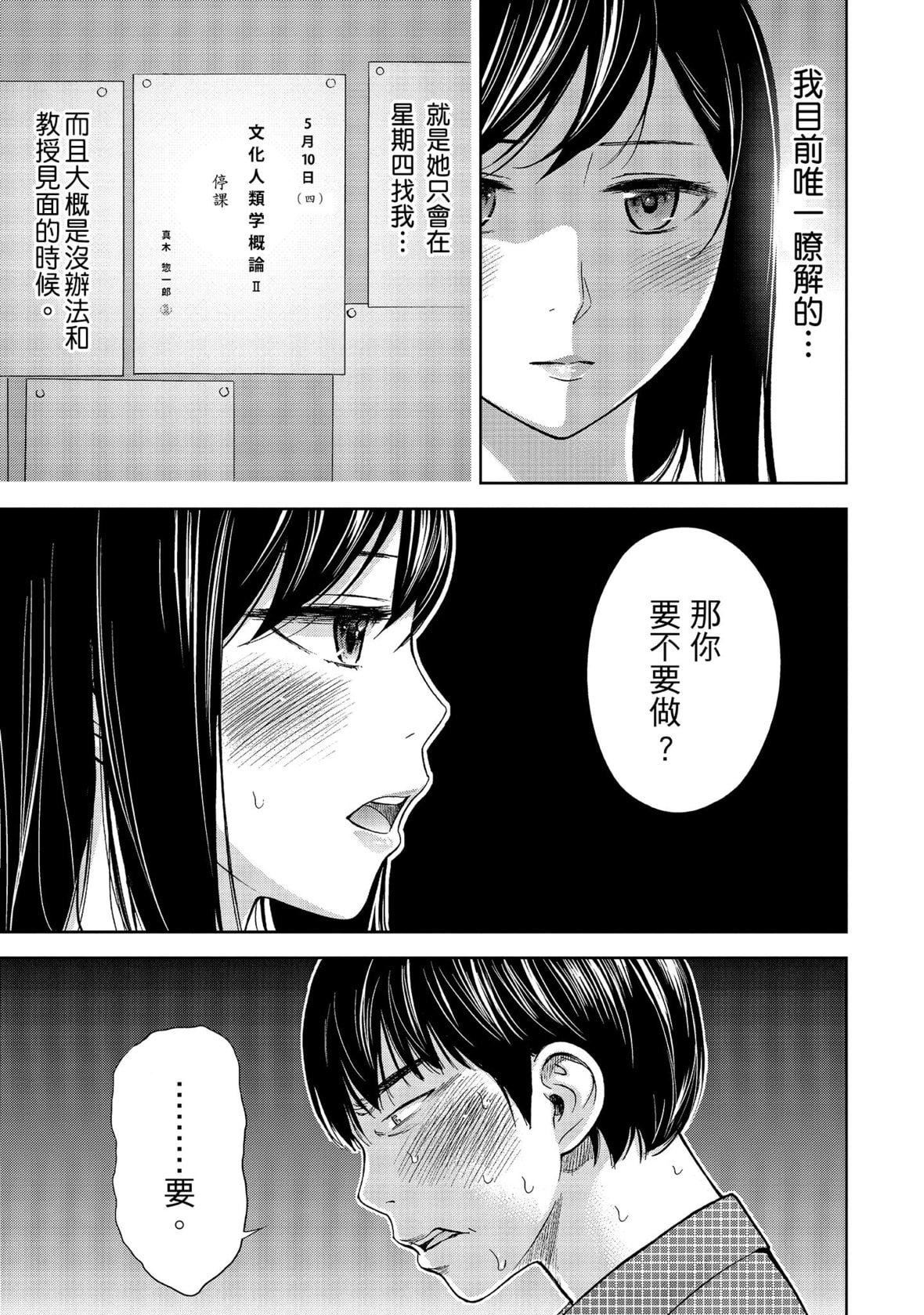过ち、はじめまして。｜无法抗拒的诱惑[色白好]过ち、はじめまして。1｜无法抗拒的诱惑1[中国翻訳][DL版]