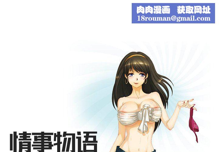 情事物語Friend第50話