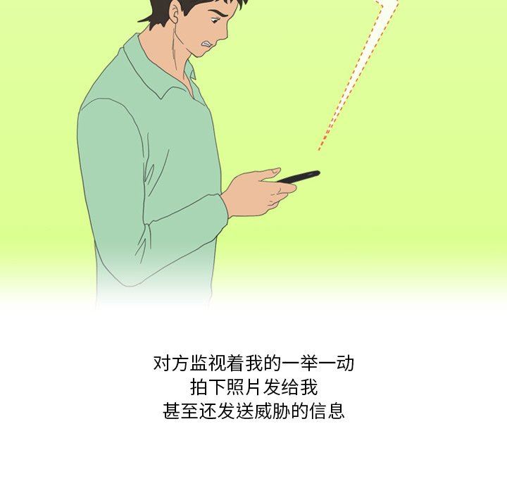 情事物语Friend第50话