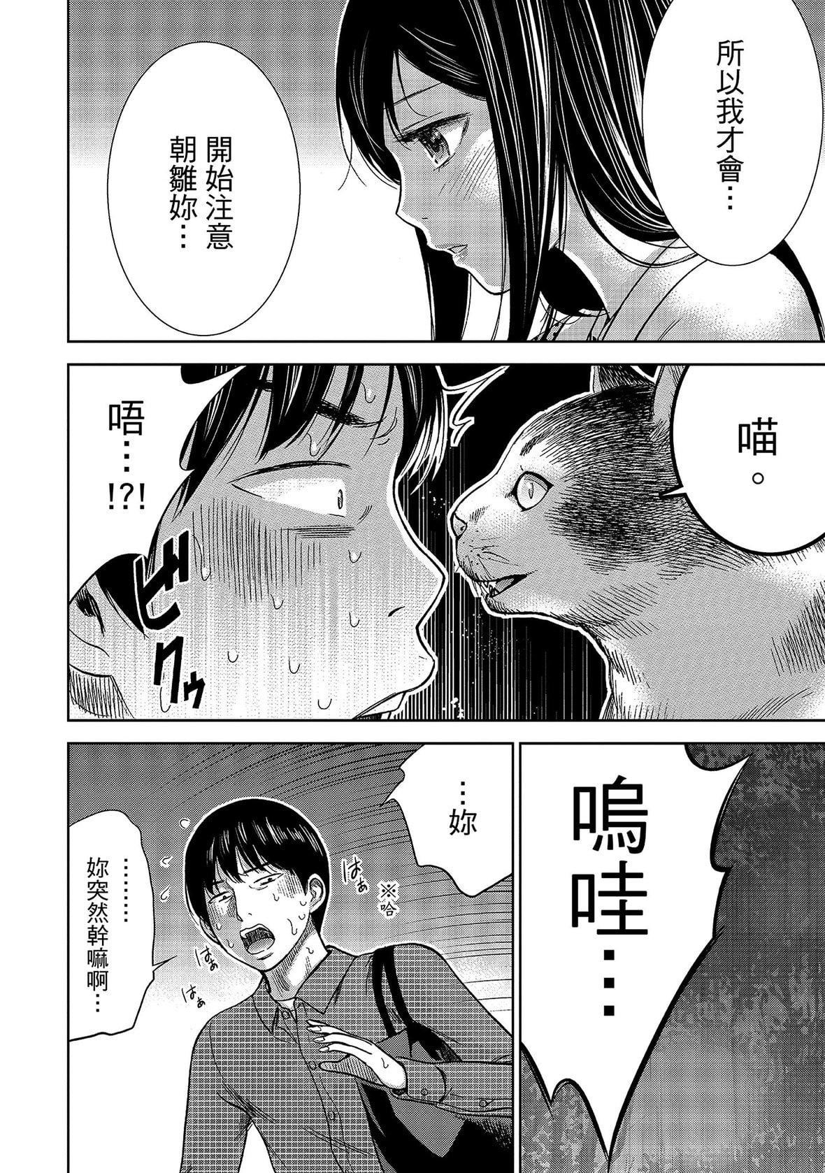 过ち、はじめまして。｜无法抗拒的诱惑[色白好]过ち、はじめまして。1｜无法抗拒的诱惑1[中国翻訳][DL版]