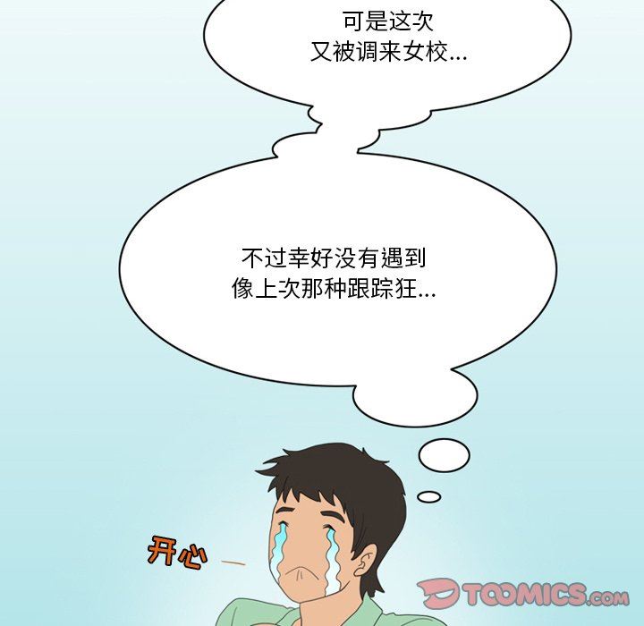 情事物語Friend第50話