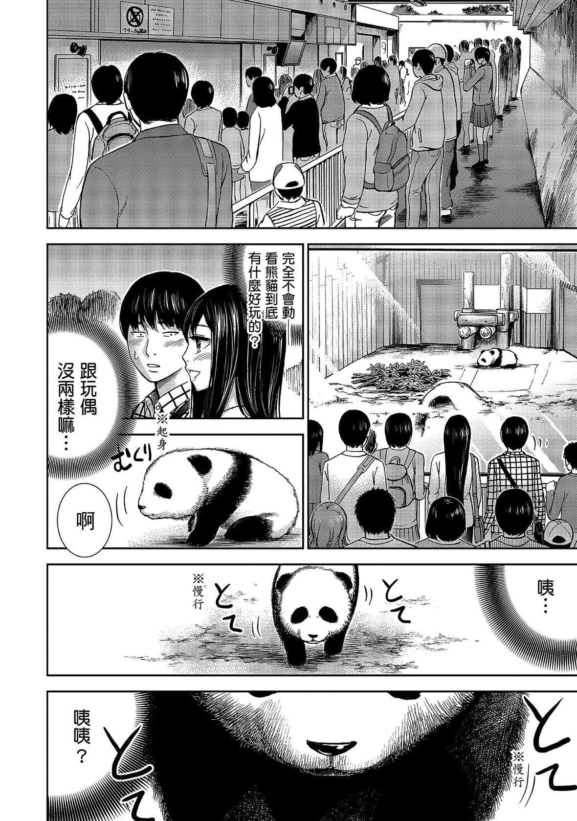 过ち、はじめまして。｜无法抗拒的诱惑[色白好]过ち、はじめまして。1｜无法抗拒的诱惑1[中国翻訳][DL版]