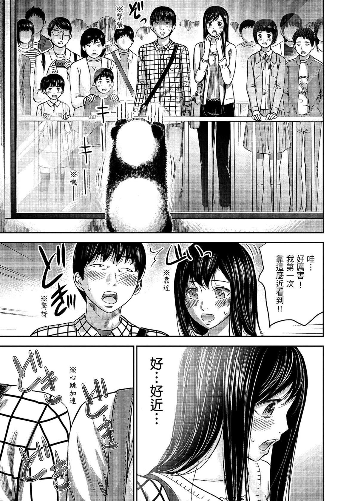 過ち、はじめまして。｜無法抗拒的誘惑[色白好]過ち、はじめまして。1｜無法抗拒的誘惑1[中國翻訳][DL版]