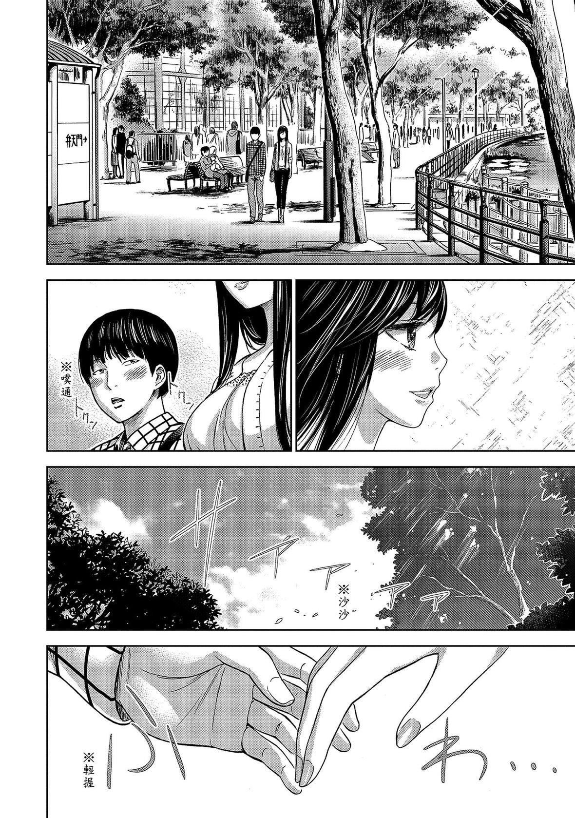 过ち、はじめまして。｜无法抗拒的诱惑[色白好]过ち、はじめまして。1｜无法抗拒的诱惑1[中国翻訳][DL版]