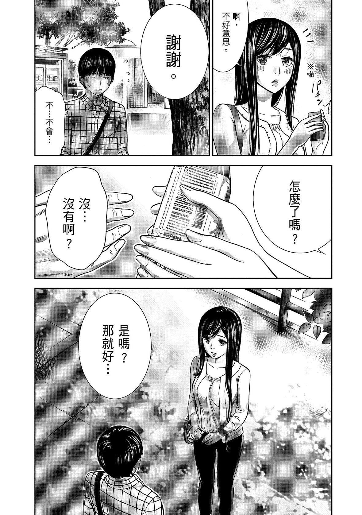 过ち、はじめまして。｜无法抗拒的诱惑[色白好]过ち、はじめまして。1｜无法抗拒的诱惑1[中国翻訳][DL版]