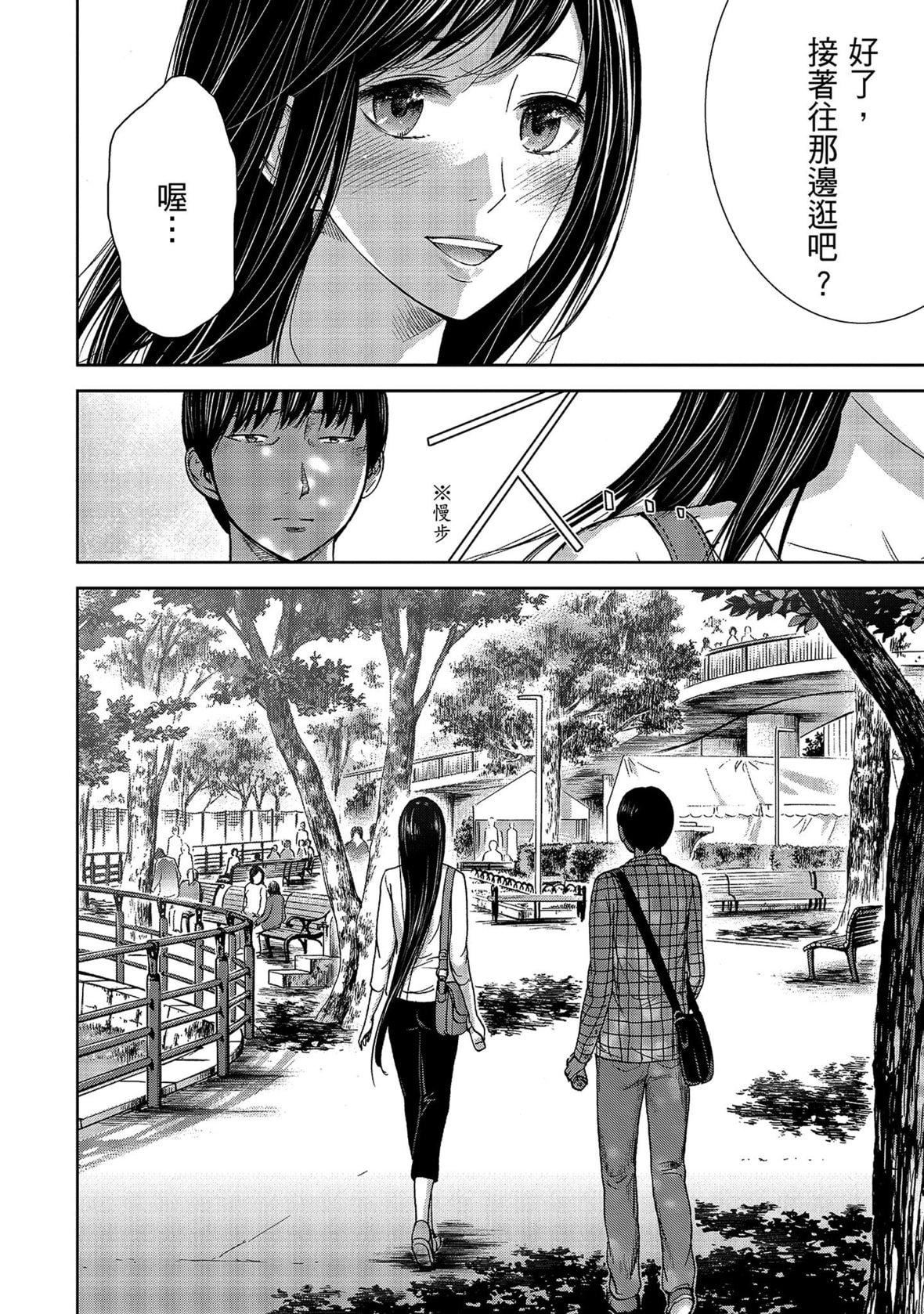 過ち、はじめまして。｜無法抗拒的誘惑[色白好]過ち、はじめまして。1｜無法抗拒的誘惑1[中國翻訳][DL版]