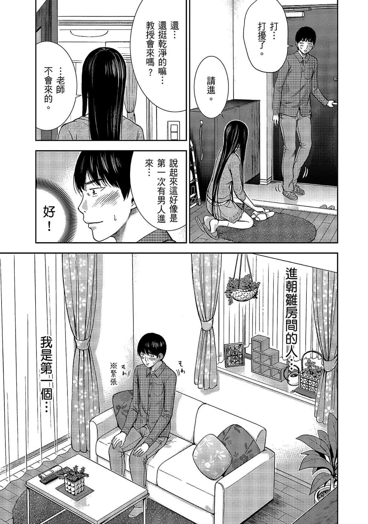 過ち、はじめまして。｜無法抗拒的誘惑[色白好]過ち、はじめまして。1｜無法抗拒的誘惑1[中國翻訳][DL版]