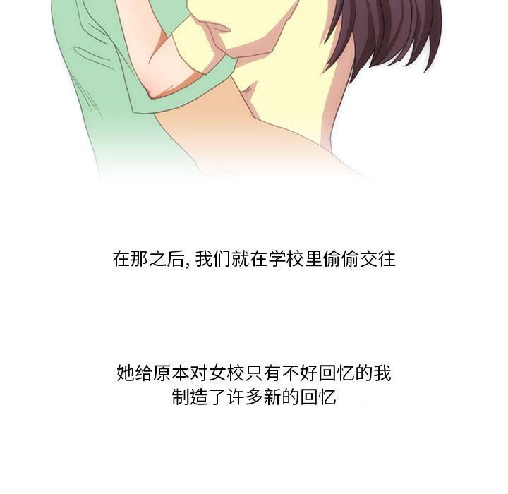 情事物語Friend第50話