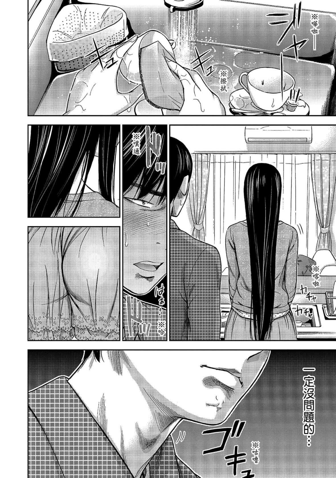 过ち、はじめまして。｜无法抗拒的诱惑[色白好]过ち、はじめまして。1｜无法抗拒的诱惑1[中国翻訳][DL版]