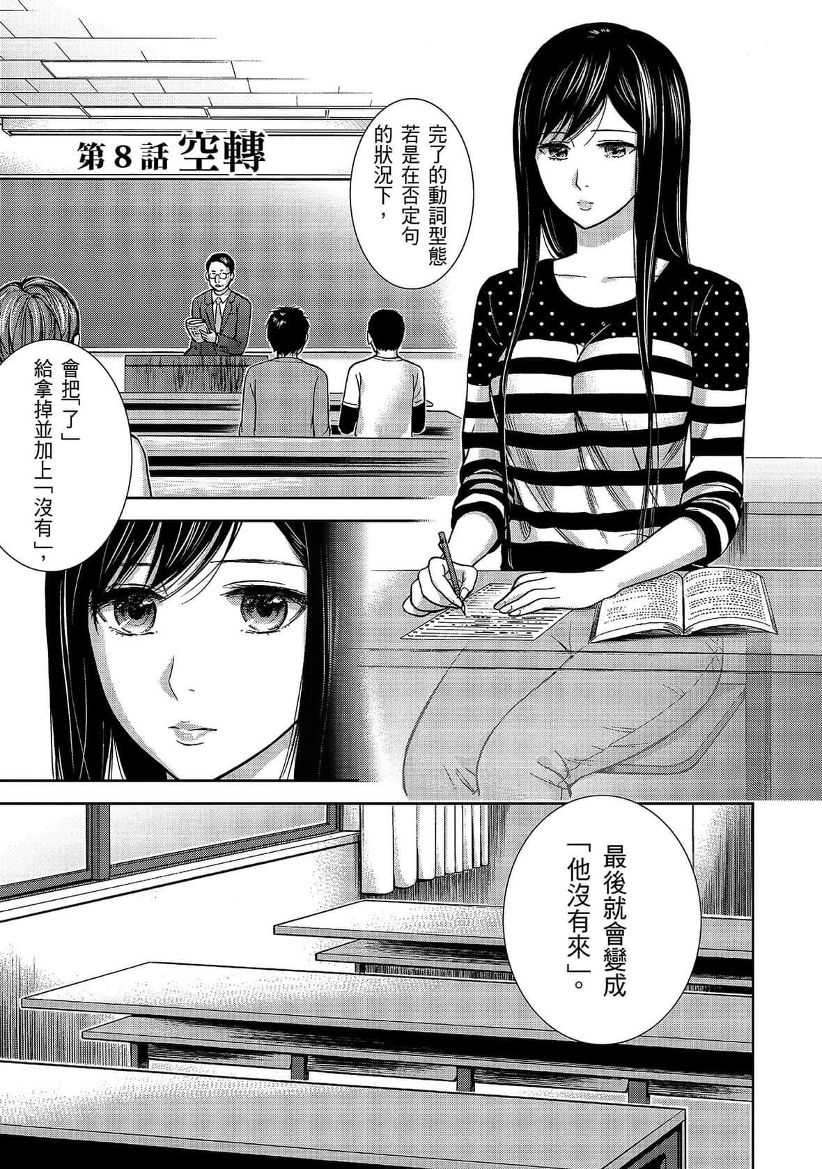 过ち、はじめまして。｜无法抗拒的诱惑[色白好]过ち、はじめまして。1｜无法抗拒的诱惑1[中国翻訳][DL版]