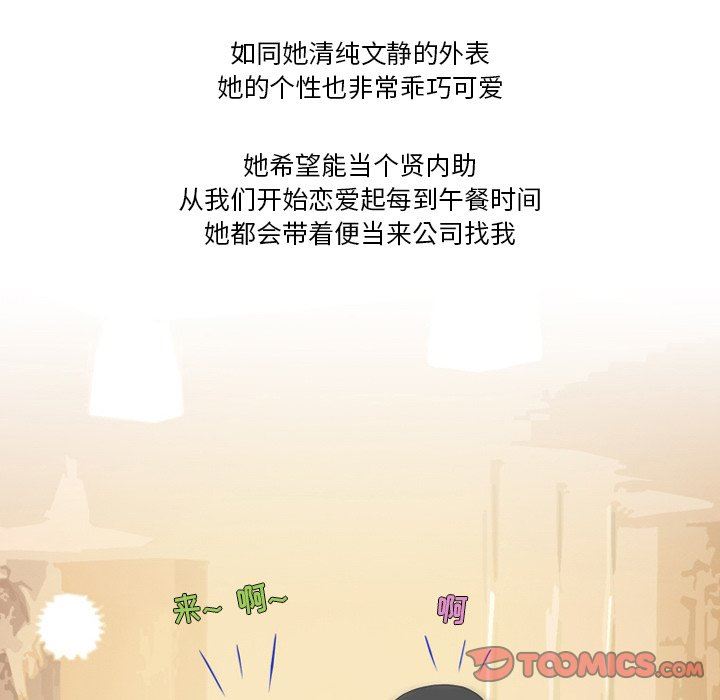 情事物語Friend第51話