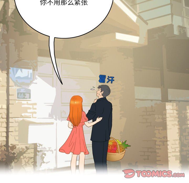 情事物語Friend第51話