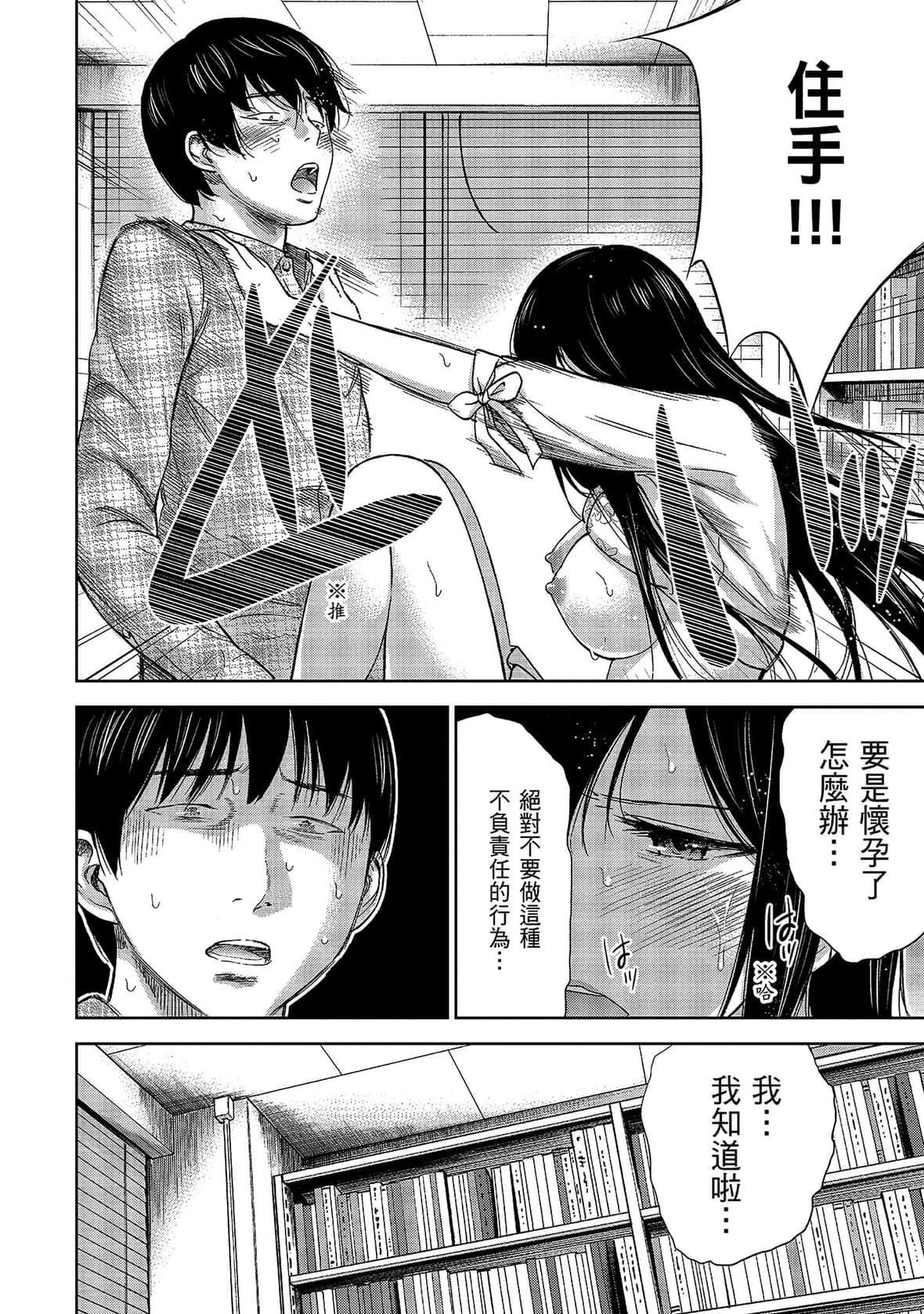 过ち、はじめまして。｜无法抗拒的诱惑[色白好]过ち、はじめまして。1｜无法抗拒的诱惑1[中国翻訳][DL版]