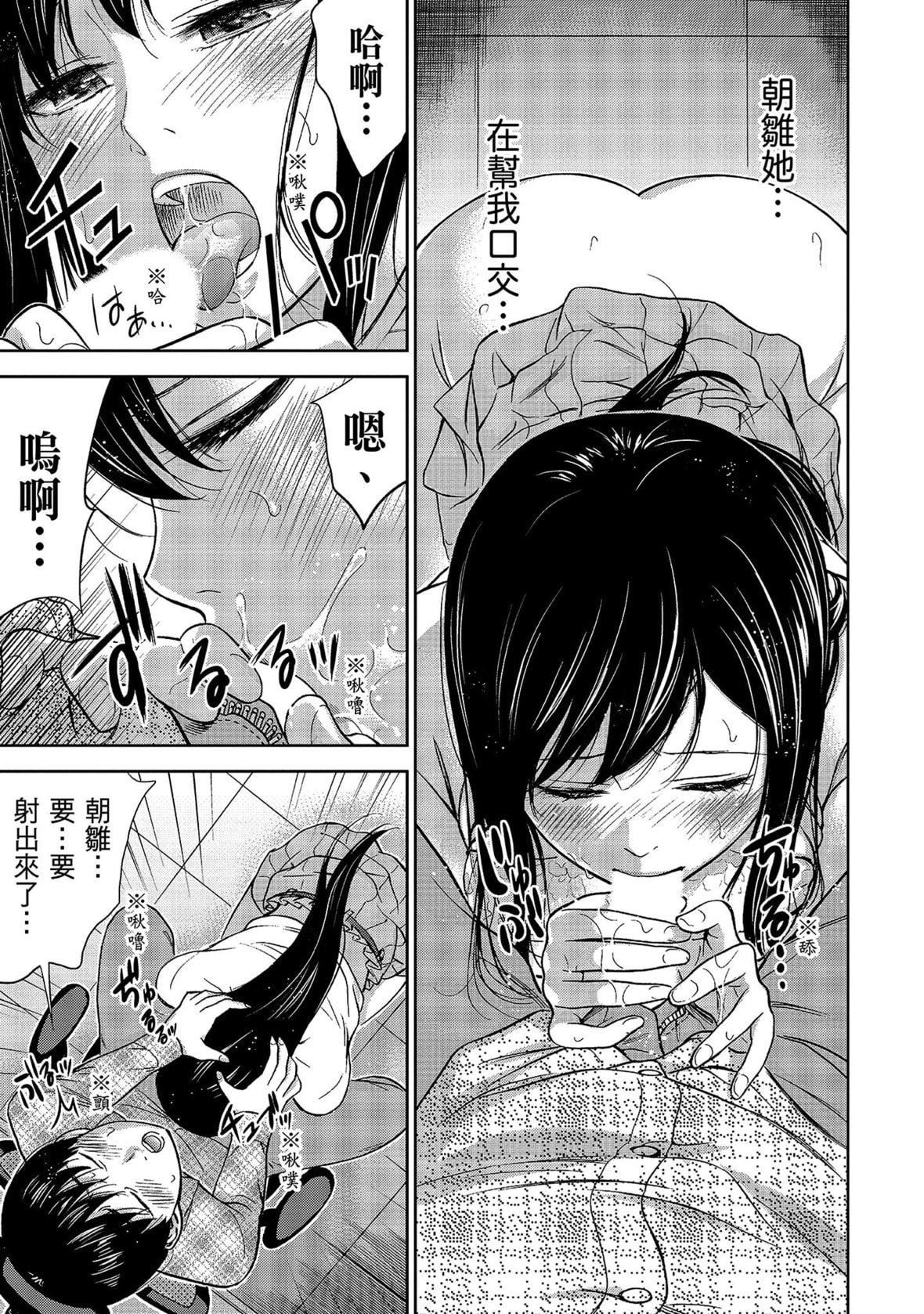 过ち、はじめまして。｜无法抗拒的诱惑[色白好]过ち、はじめまして。1｜无法抗拒的诱惑1[中国翻訳][DL版]