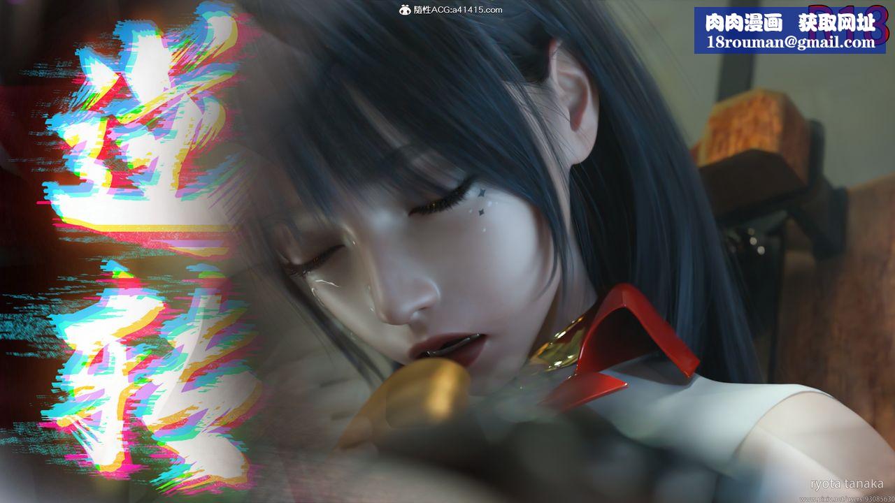 [3D]逆转HD+IF第31话