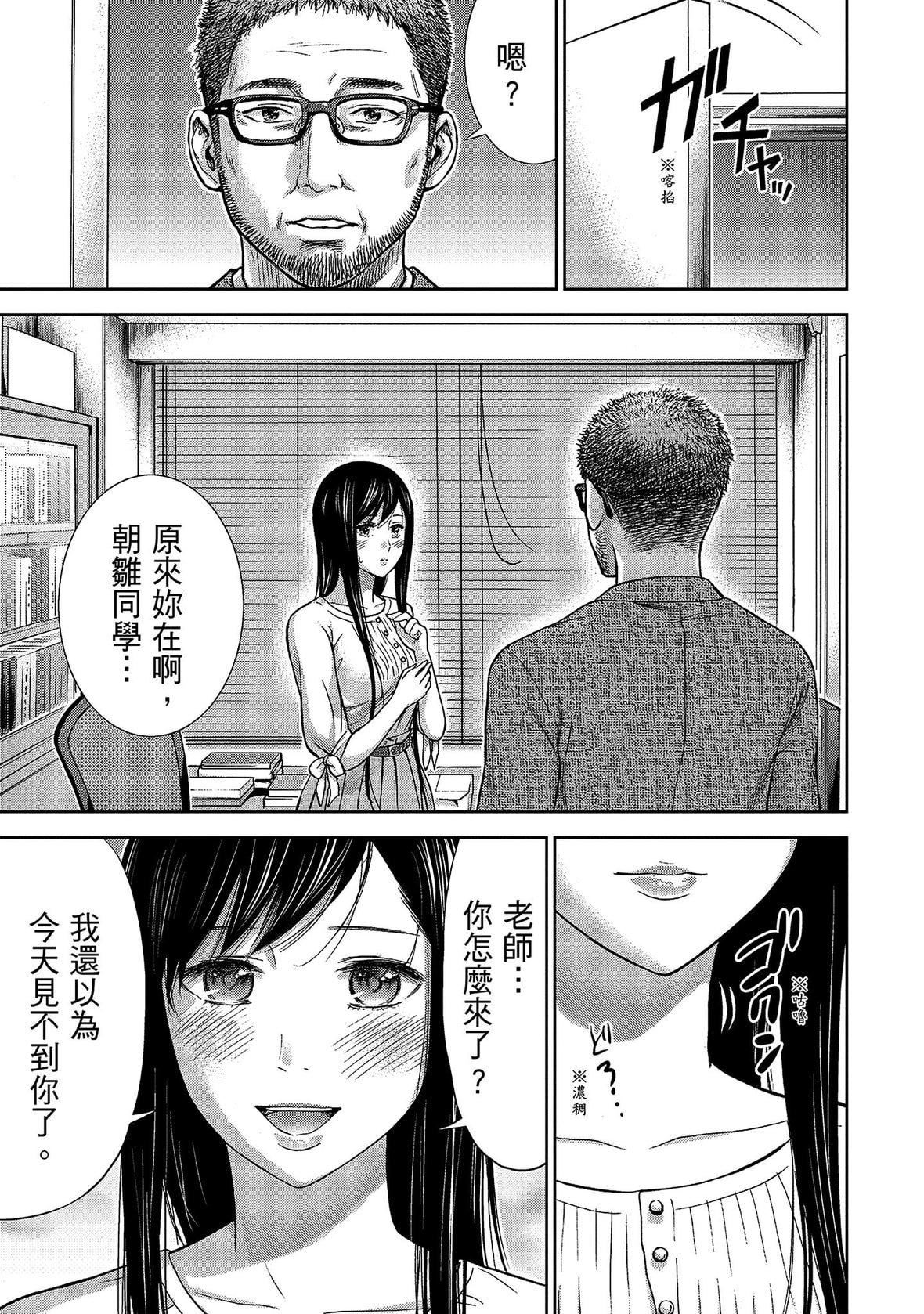 过ち、はじめまして。｜无法抗拒的诱惑[色白好]过ち、はじめまして。1｜无法抗拒的诱惑1[中国翻訳][DL版]