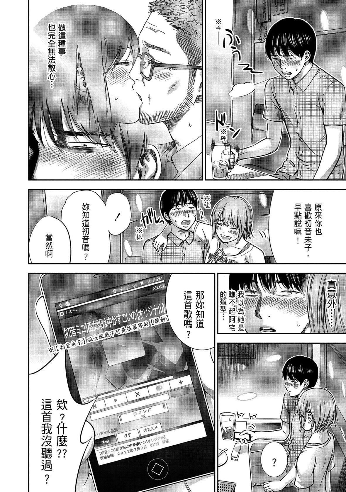 過ち、はじめまして。｜無法抗拒的誘惑[色白好]過ち、はじめまして。1｜無法抗拒的誘惑1[中國翻訳][DL版]