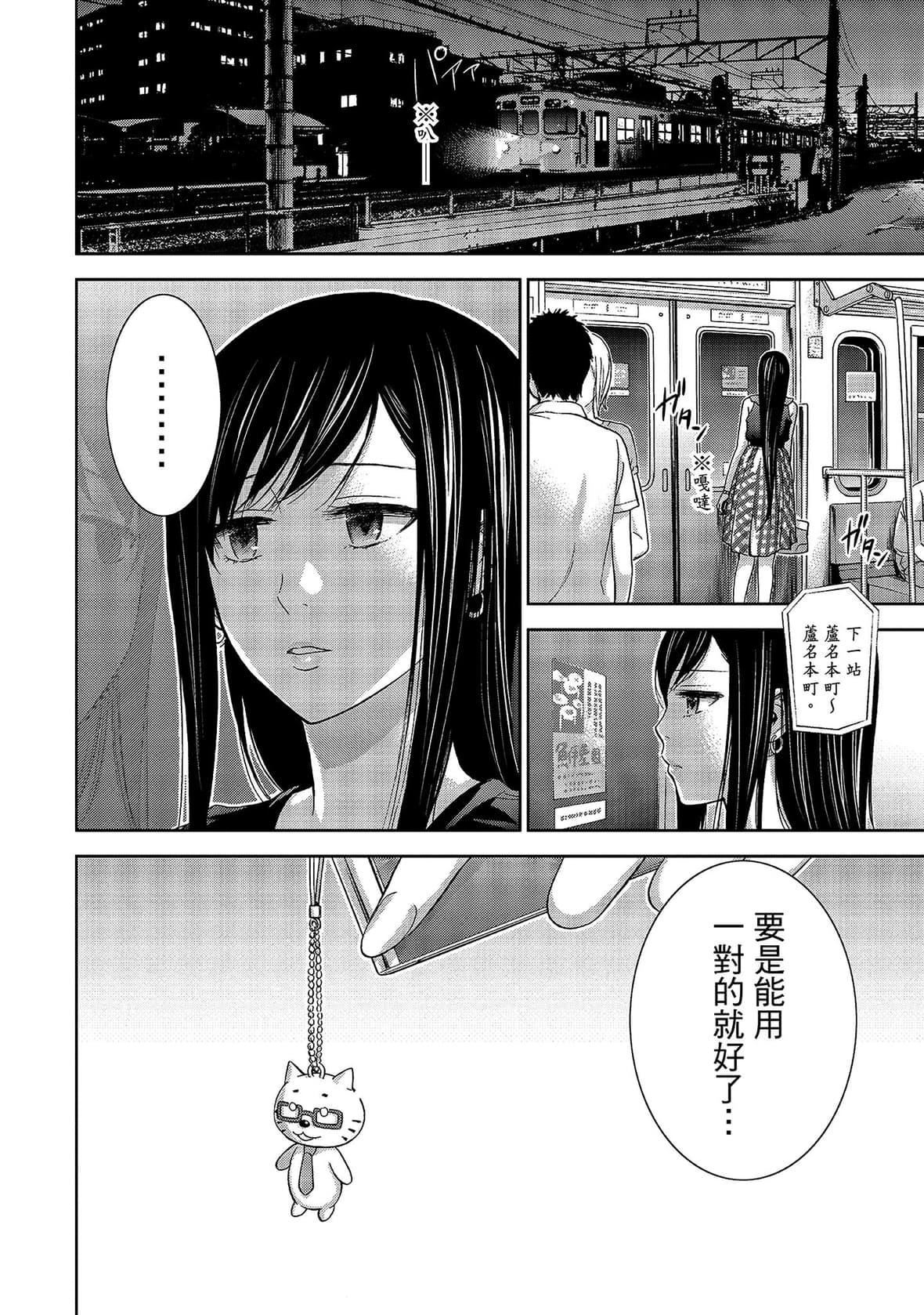 过ち、はじめまして。｜无法抗拒的诱惑[色白好]过ち、はじめまして。1｜无法抗拒的诱惑1[中国翻訳][DL版]