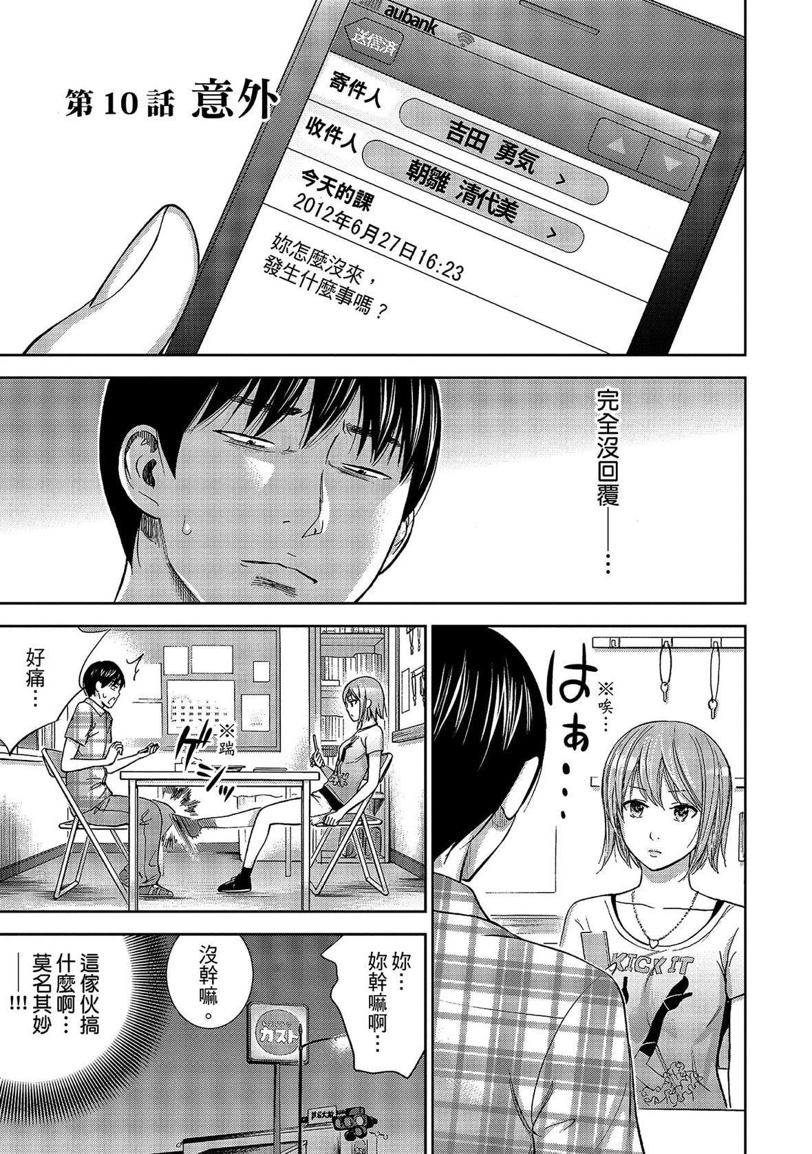 过ち、はじめまして。｜无法抗拒的诱惑[色白好]过ち、はじめまして。1｜无法抗拒的诱惑1[中国翻訳][DL版]