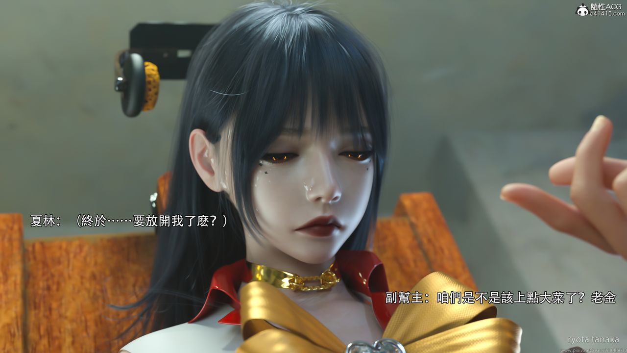 [3D]逆轉HD+IF第31話