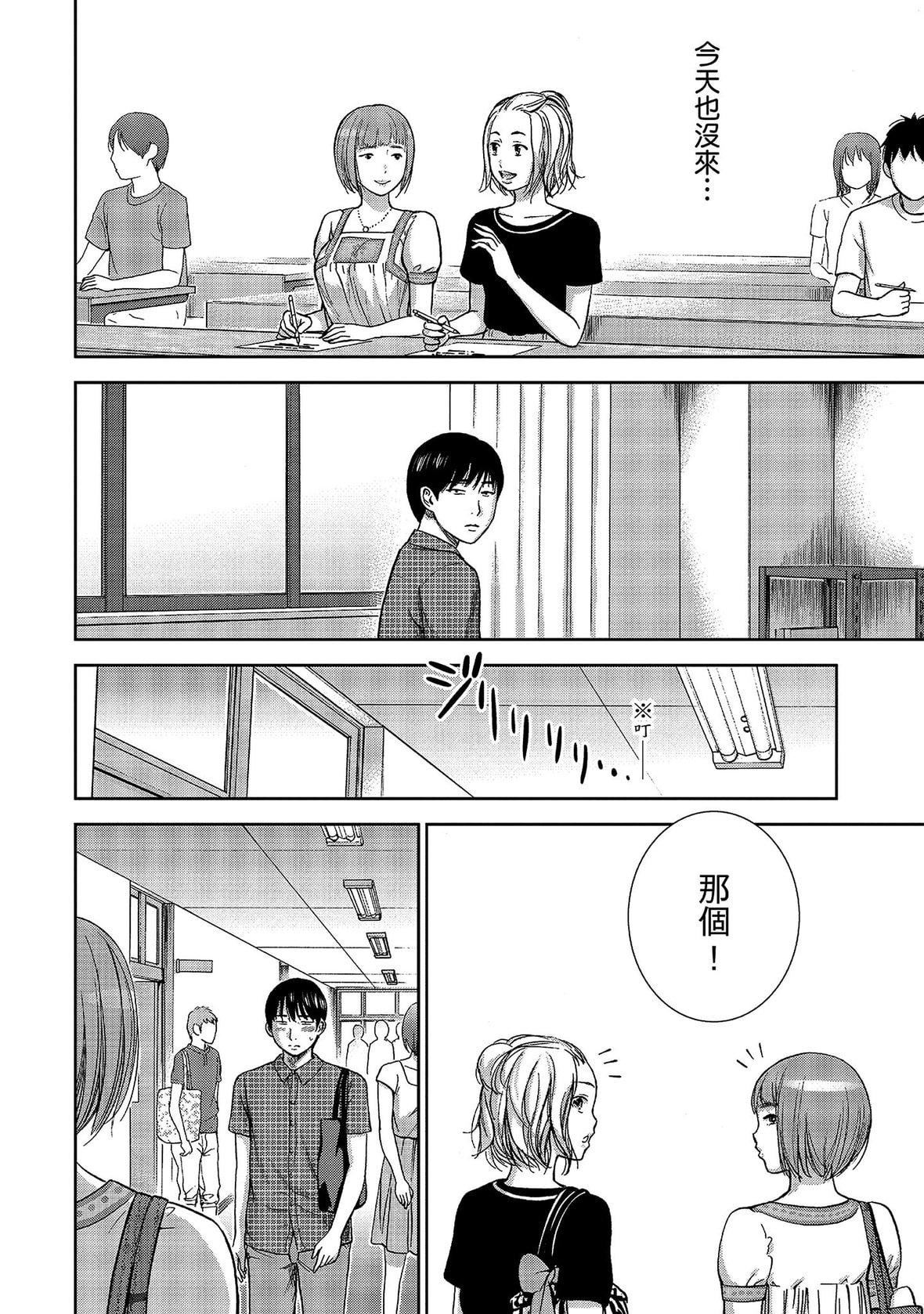 过ち、はじめまして。｜无法抗拒的诱惑[色白好]过ち、はじめまして。1｜无法抗拒的诱惑1[中国翻訳][DL版]