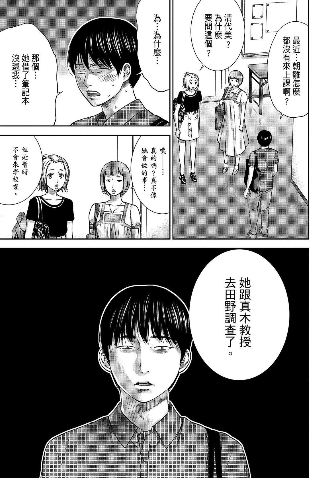 过ち、はじめまして。｜无法抗拒的诱惑[色白好]过ち、はじめまして。1｜无法抗拒的诱惑1[中国翻訳][DL版]