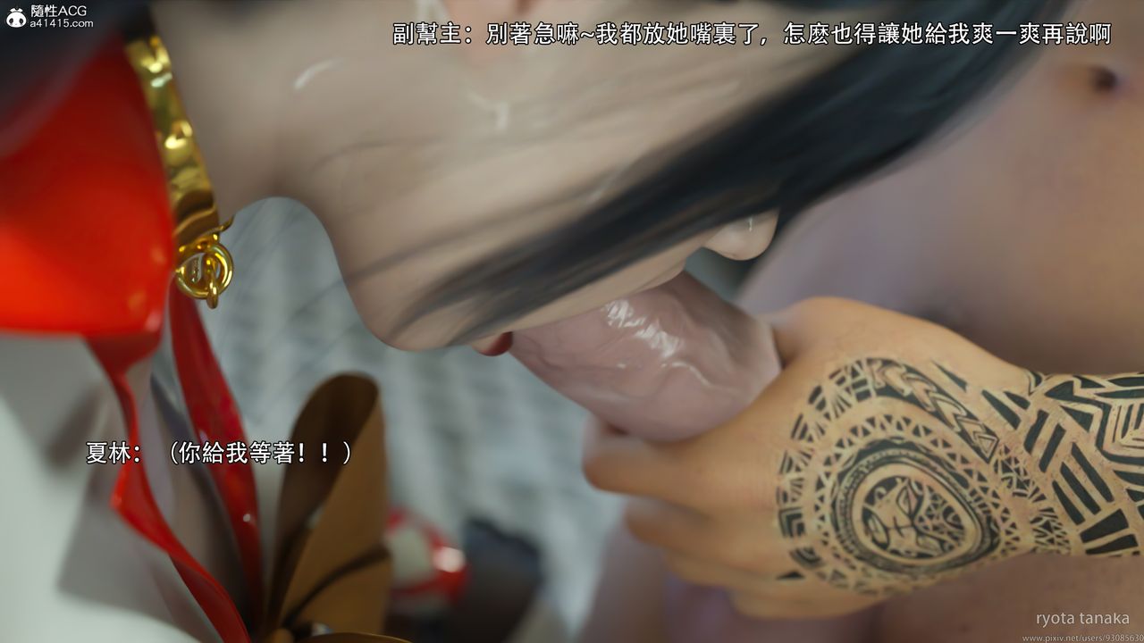 [3D]逆转HD+IF第31话