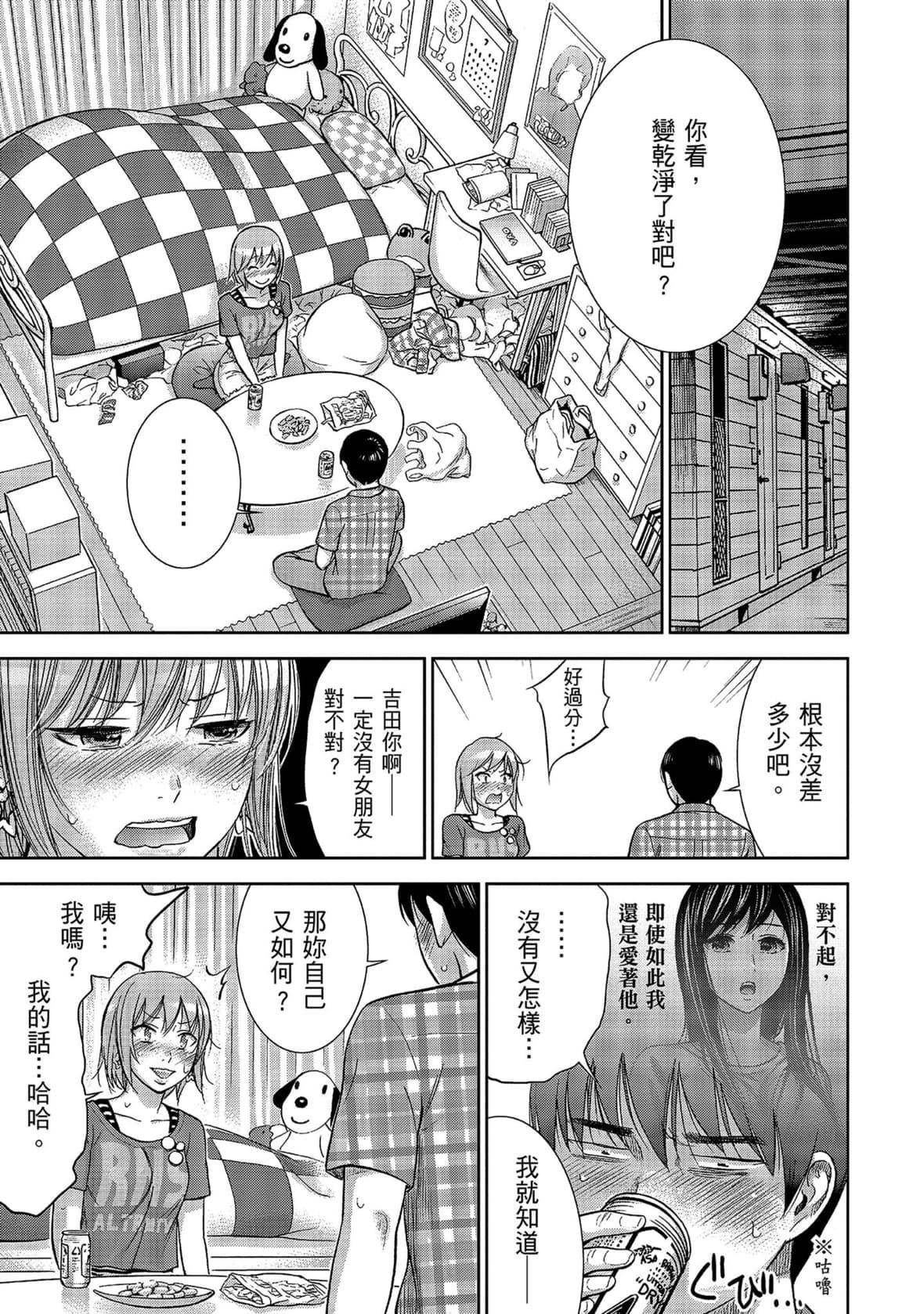 过ち、はじめまして。｜无法抗拒的诱惑[色白好]过ち、はじめまして。1｜无法抗拒的诱惑1[中国翻訳][DL版]