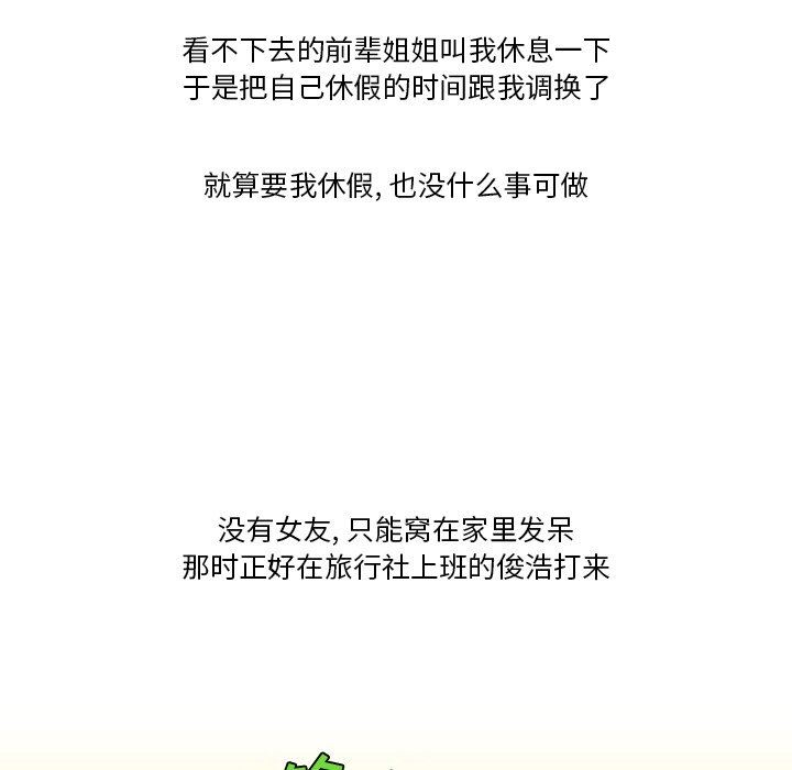 情事物语Friend第53话