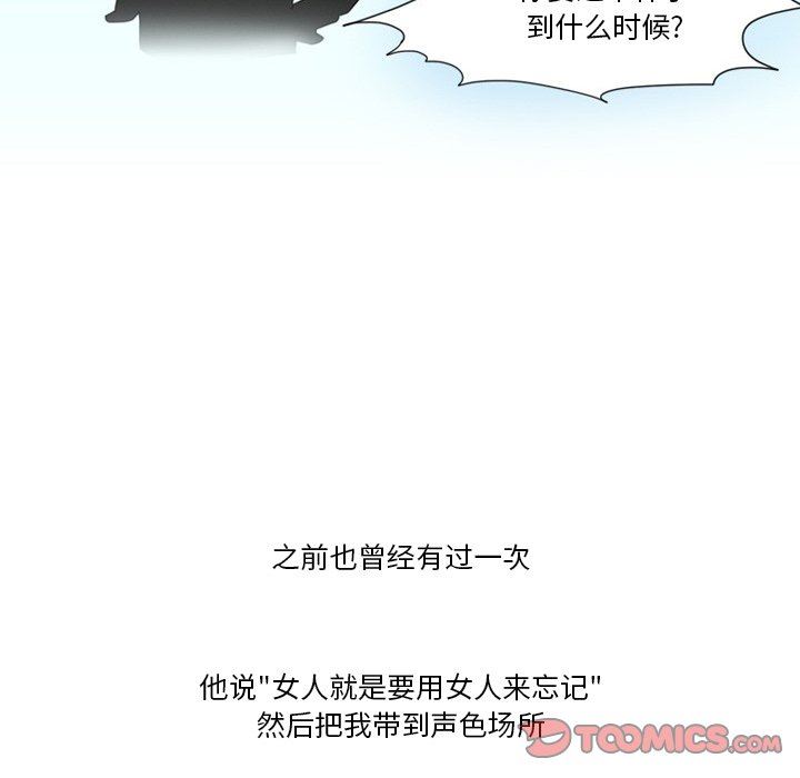 情事物语Friend第53话