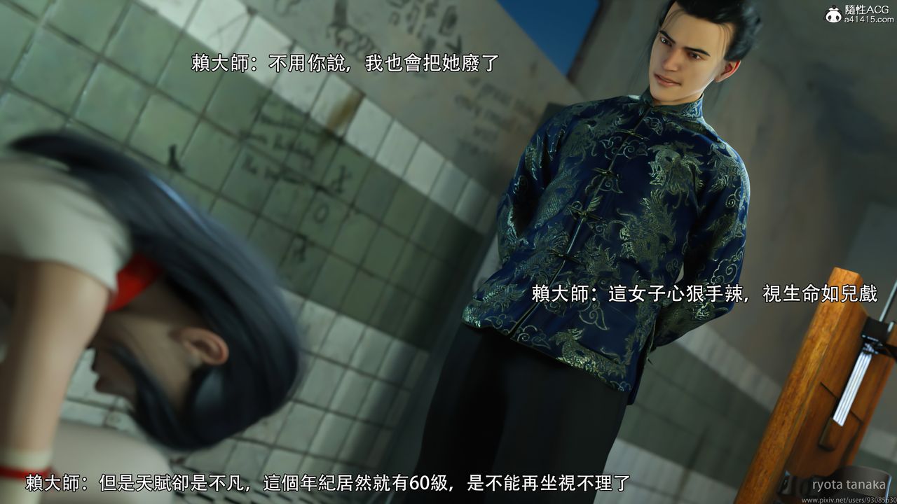 [3D]逆轉HD+IF第31話