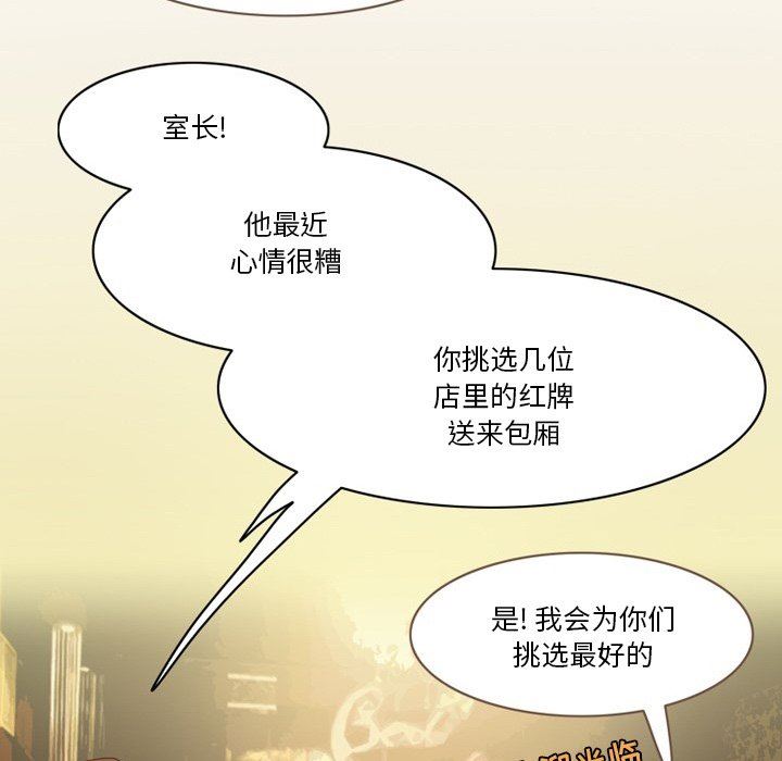 情事物语Friend第53话