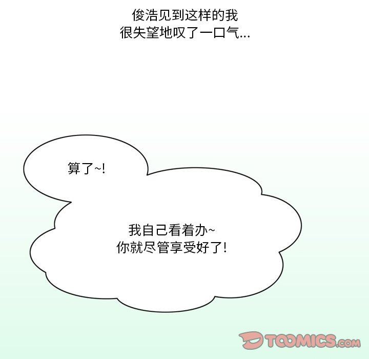 情事物语Friend第53话