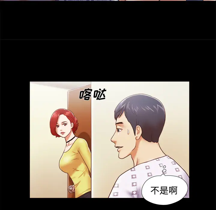 三人行？第10话