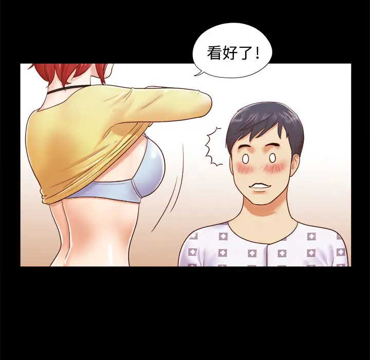 三人行？第10话