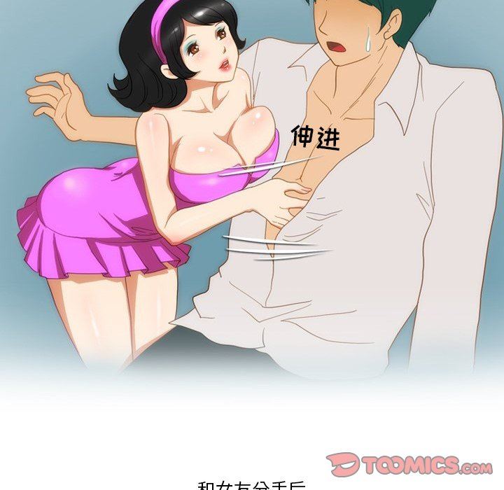 情事物語Friend第53話