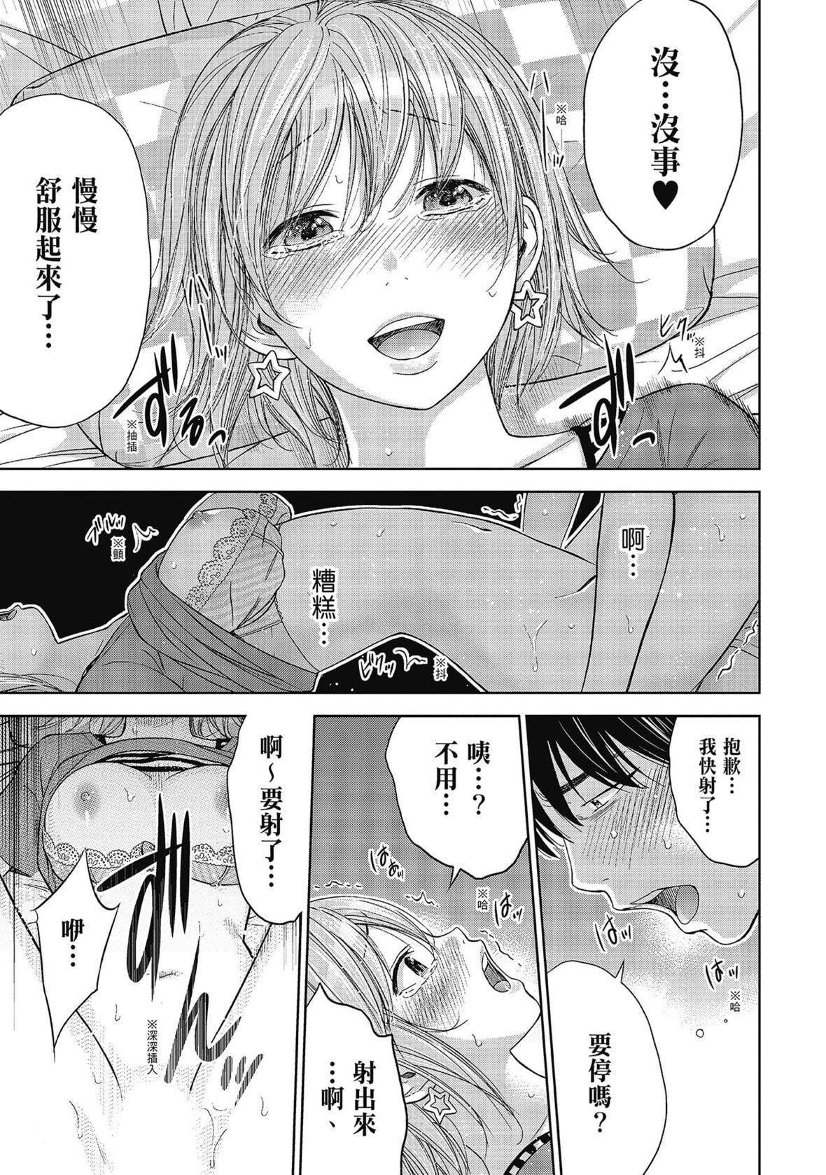 过ち、はじめまして。｜无法抗拒的诱惑[色白好]过ち、はじめまして。2完｜无法抗拒的诱惑２end[中国翻訳][DL版]