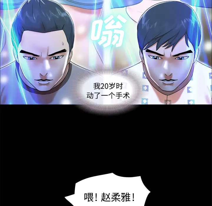 三人行？第10话