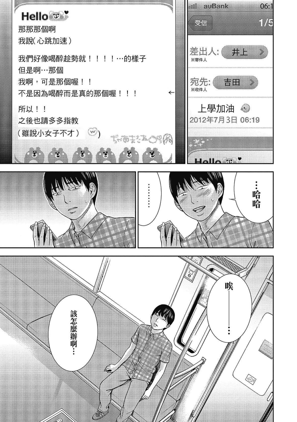 过ち、はじめまして。｜无法抗拒的诱惑[色白好]过ち、はじめまして。2完｜无法抗拒的诱惑２end[中国翻訳][DL版]