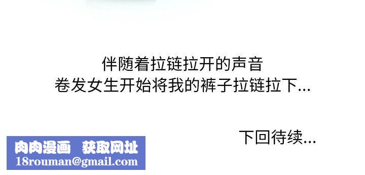 情事物语Friend第53话