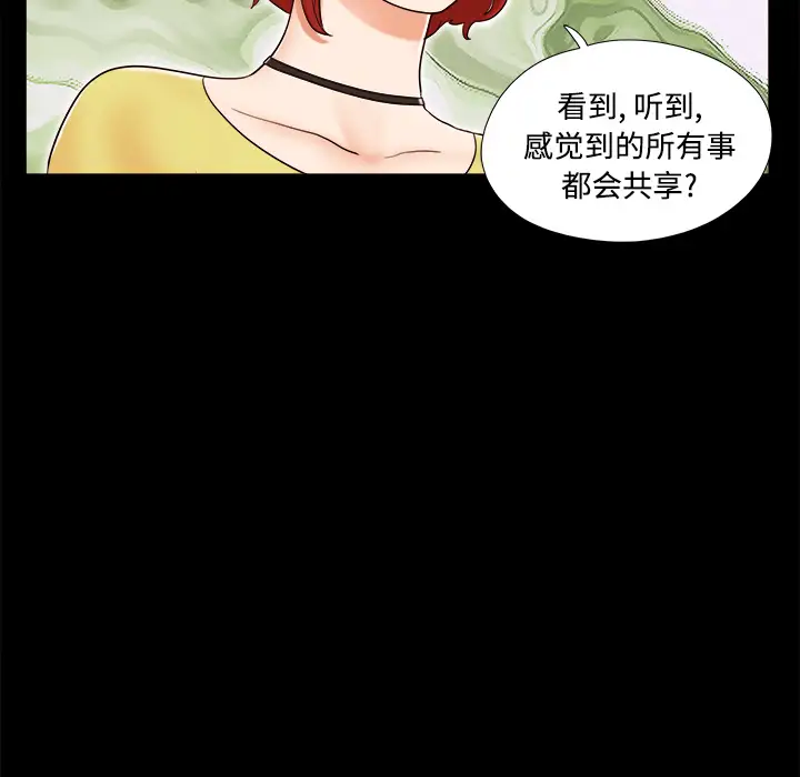 三人行？第10话