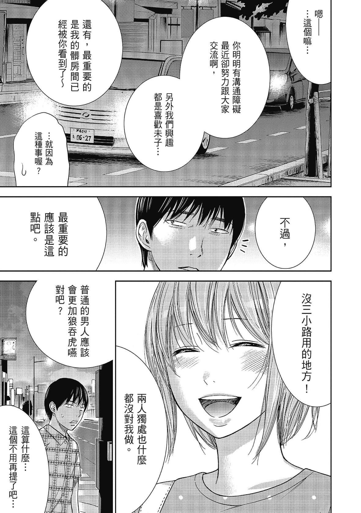 過ち、はじめまして。｜無法抗拒的誘惑[色白好]過ち、はじめまして。2完｜無法抗拒的誘惑２end[中國翻訳][DL版]