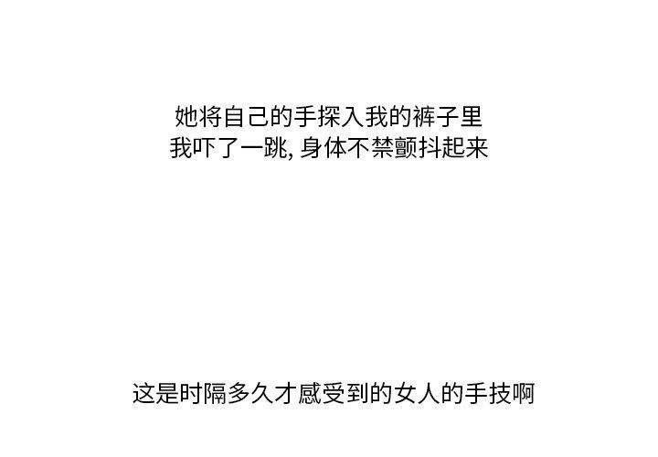 情事物語Friend第54話