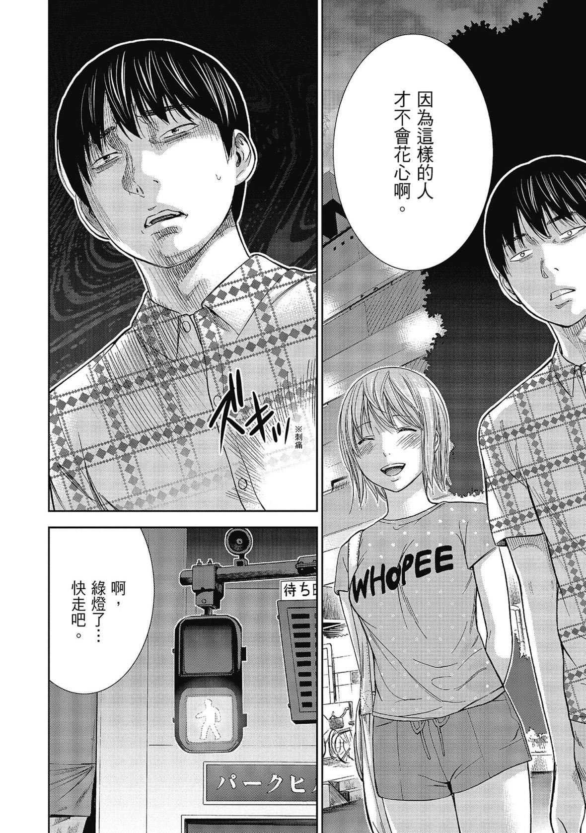 過ち、はじめまして。｜無法抗拒的誘惑[色白好]過ち、はじめまして。2完｜無法抗拒的誘惑２end[中國翻訳][DL版]