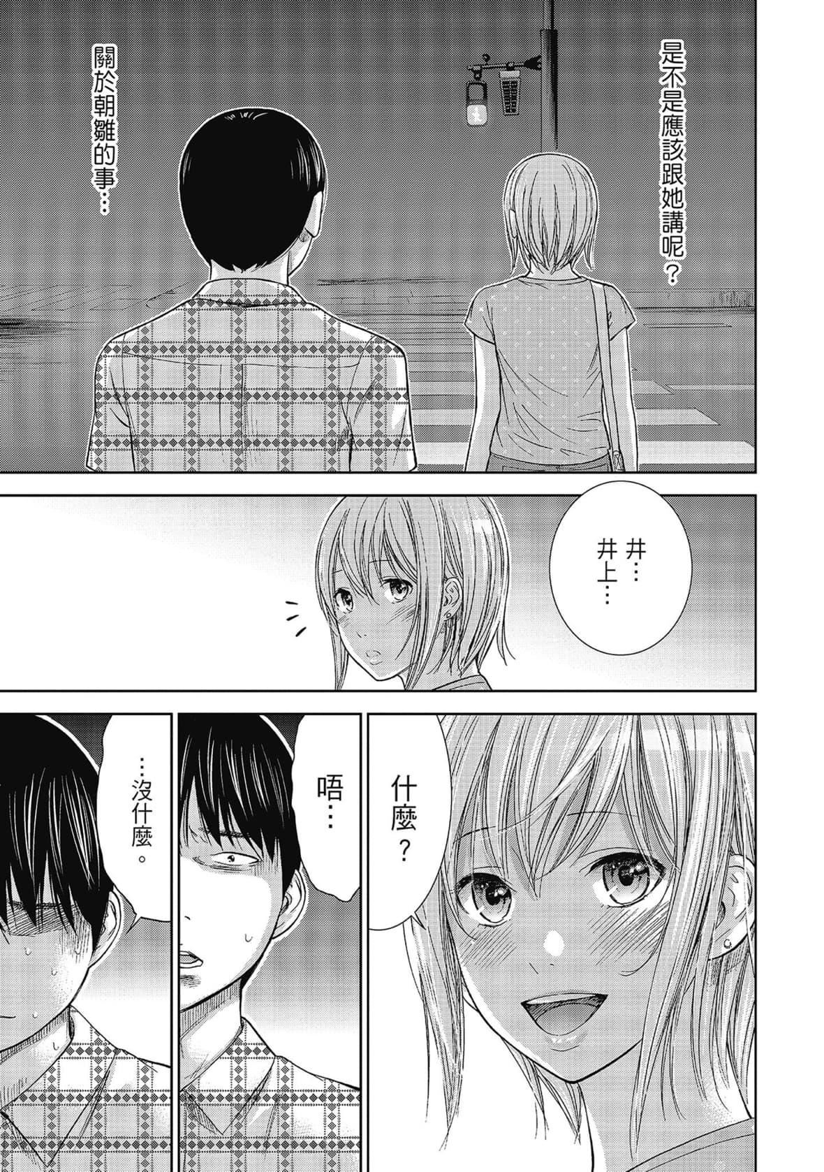 过ち、はじめまして。｜无法抗拒的诱惑[色白好]过ち、はじめまして。2完｜无法抗拒的诱惑２end[中国翻訳][DL版]