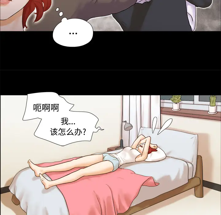 三人行？第10话