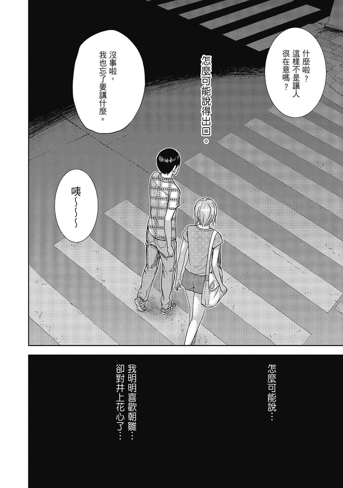 过ち、はじめまして。｜无法抗拒的诱惑[色白好]过ち、はじめまして。2完｜无法抗拒的诱惑２end[中国翻訳][DL版]